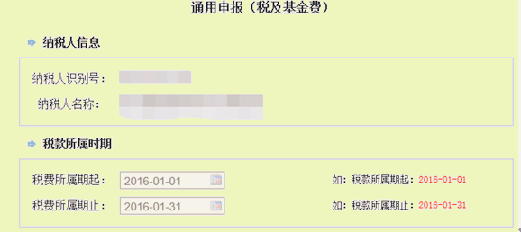 江西省地方税务局网上申报怎么操作？