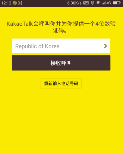 OPPO手机怎么用KAKAOtalk？