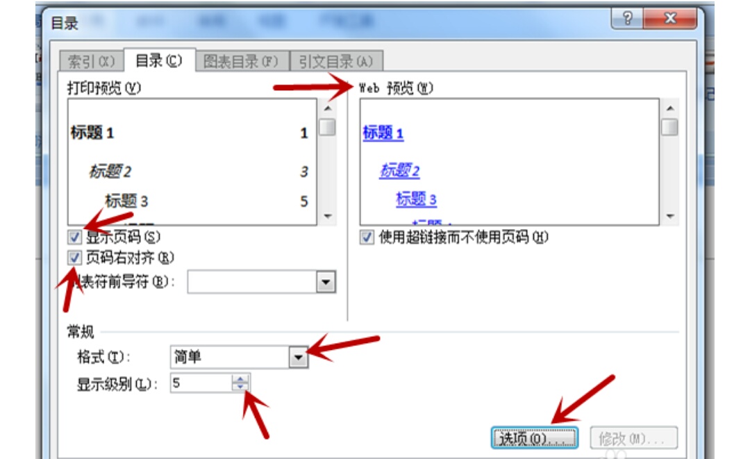 目录中的点怎么打