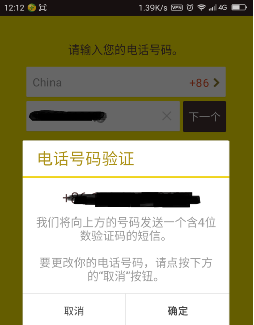 OPPO手机怎么用KAKAOtalk？