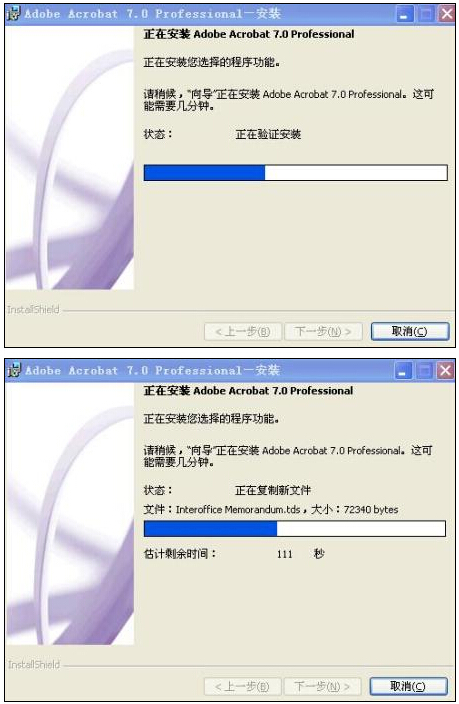 如何安装Adobe Acrobat Professional 7.0方法