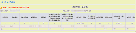 江西省地方税务局网上申报怎么操作？