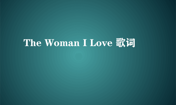 The Woman I Love 歌词