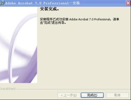 如何安装Adobe Acrobat Professional 7.0方法