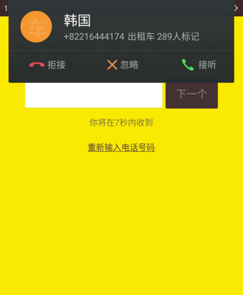 OPPO手机怎么用KAKAOtalk？