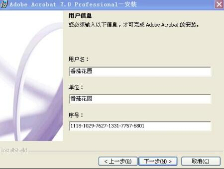 如何安装Adobe Acrobat Professional 7.0方法