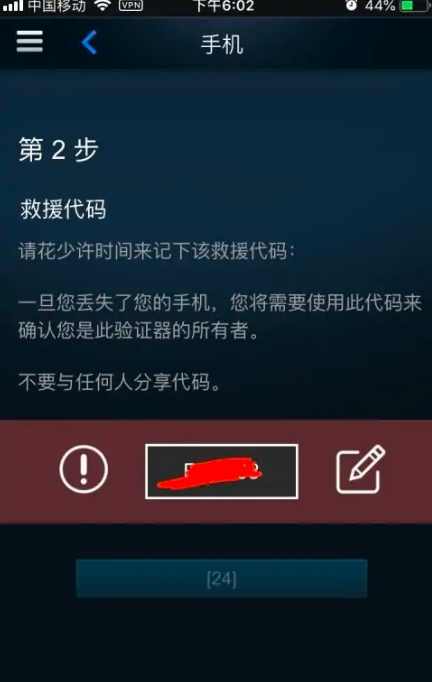 steam手机令牌在哪里更换？