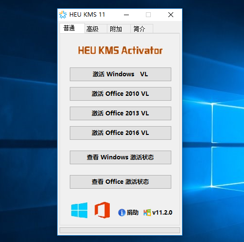 Office 2013 有效激活码