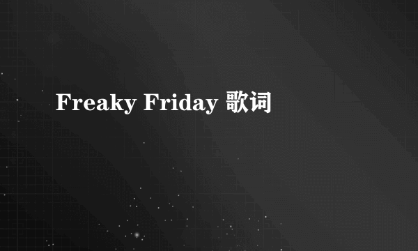Freaky Friday 歌词