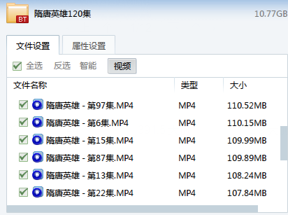 隋唐英雄（120集）mp4下载 要求高速的连接