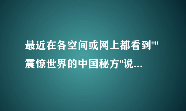 最近在各空间或网上都看到