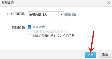 如何把QQ相册图片库锁起来？