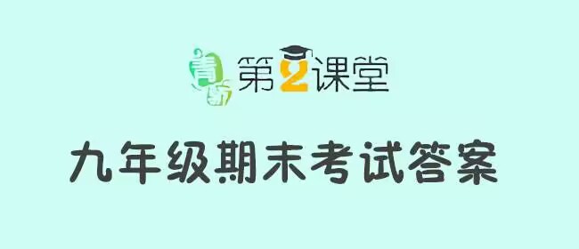 摇头为服用后表现为什么青骄第二课堂期末考试