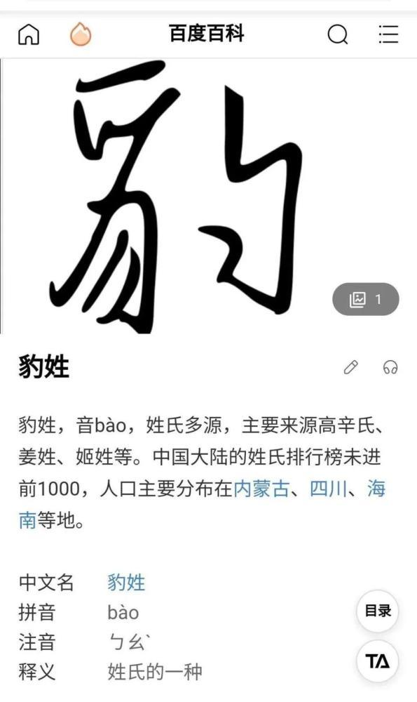 90后女干部豹女狼名字“出圈” ，我们在好奇什么？