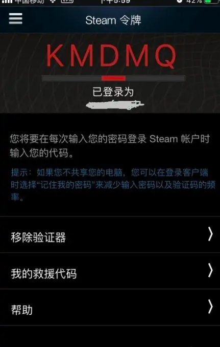 steam手机令牌在哪里更换？