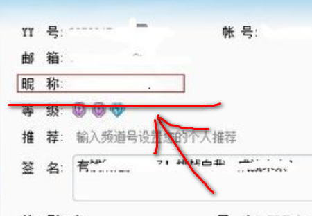 怎么修改歪歪频道名字