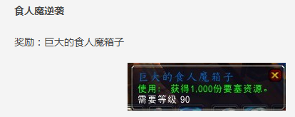 WOW可以交易的那个1000要塞物资的东西叫什么