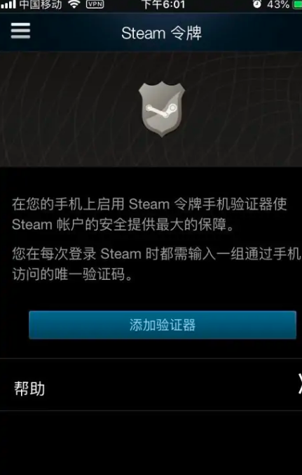 steam手机令牌在哪里更换？