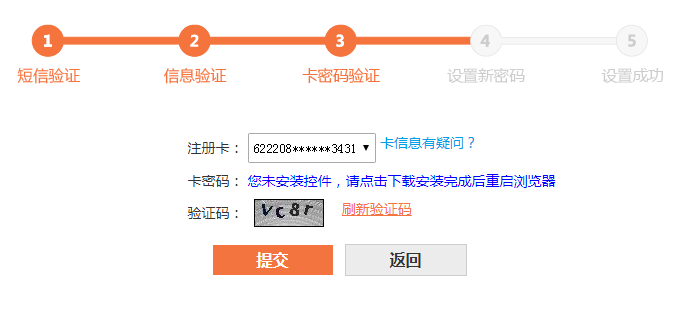 工商银行的手机银行登陆密码不记得了怎么办