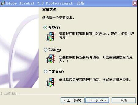 如何安装Adobe Acrobat Professional 7.0方法