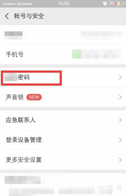 为什么微信登录不了？