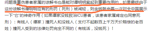 玛莎拉蒂撞人案的最新进展是什么？患者的谅解书起到作用了吗？