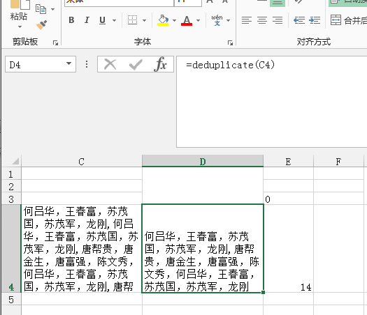 EXCEL 例子中的222和3333能不能直接用公式去重。