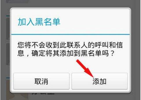 手机号被拉黑了怎么办？