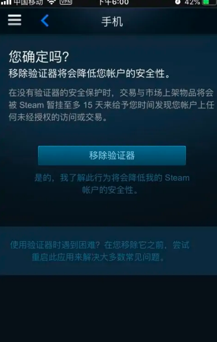 steam手机令牌在哪里更换？