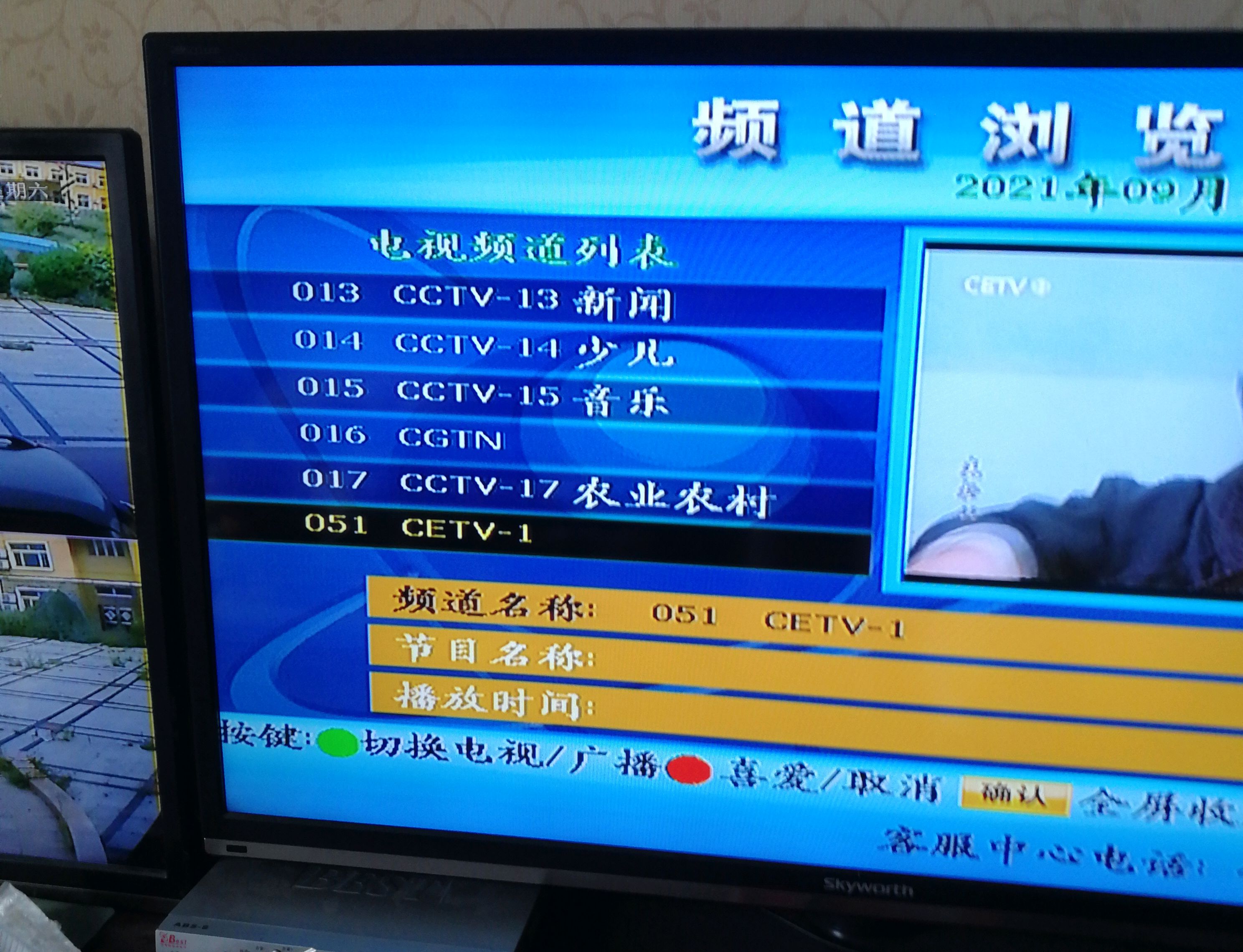 中国教育电视台(CETV-1) 怎么找。在电视里？