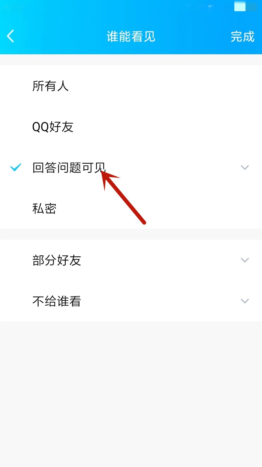 如何把QQ相册图片库锁起来？