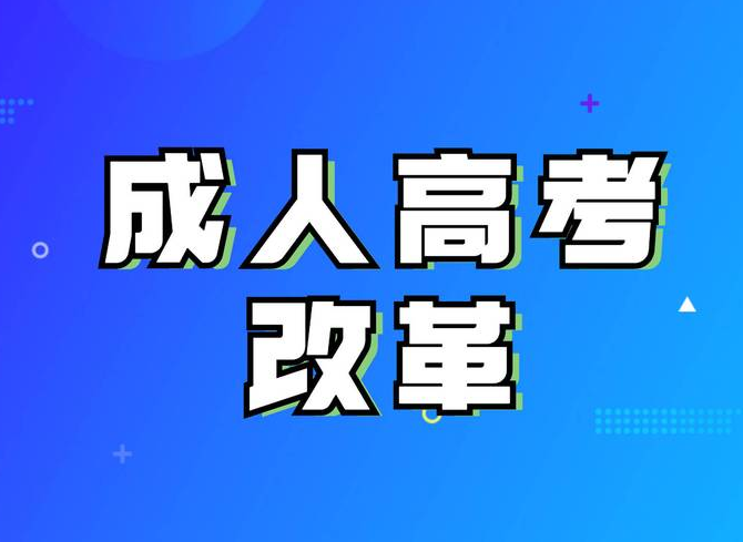 2022年成人高考准考证打印入口在哪里