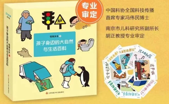 幼儿读本出现“狗舔女孩”插图，为何幼儿绘本屡屡出现问题？