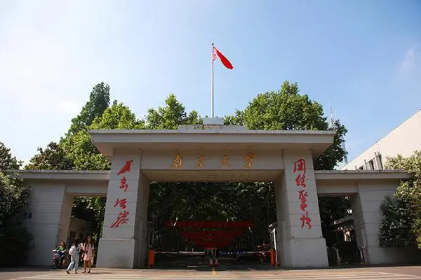 江苏省大学排名及录取分数线