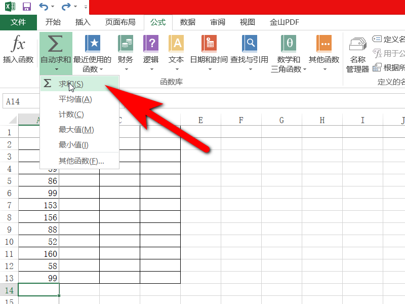 Excel给一列数据求和怎么操作？