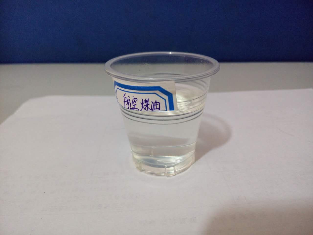 航空煤油 和普通煤油的 区别