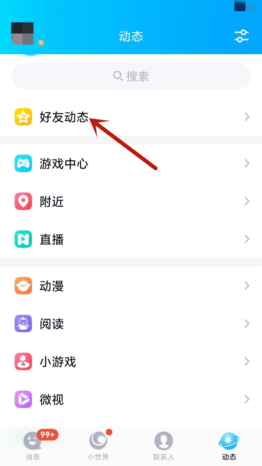 如何把QQ相册图片库锁起来？