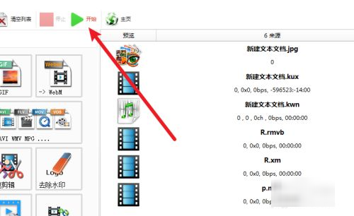 mp4视频格式怎么转换