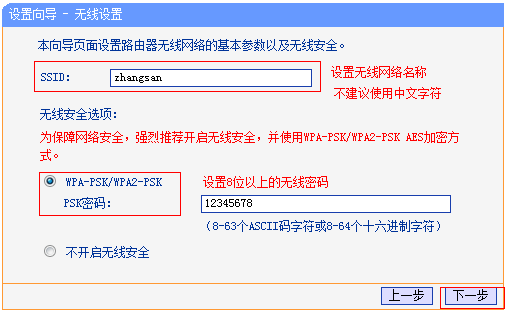 路由器怎么连接网线