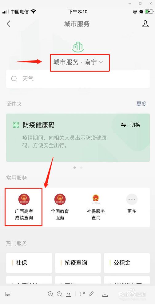 高考成绩怎么查询？