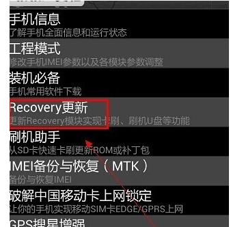 中兴U812怎么进入Recovery模式