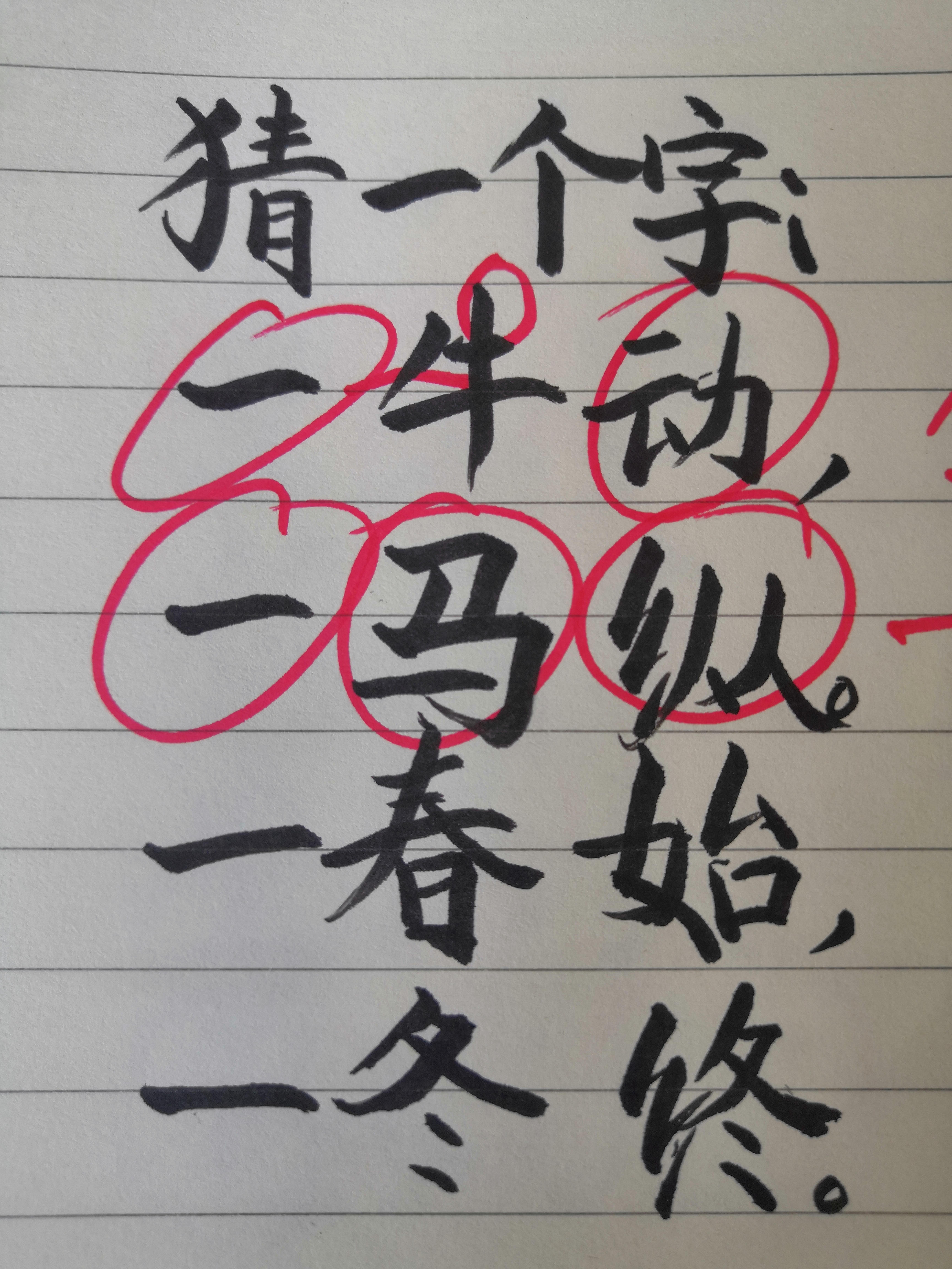 字谜语大全及答案