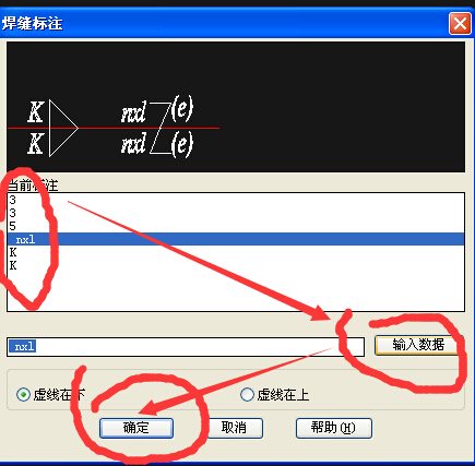 在CAD图中怎样标注焊接符号