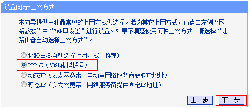 路由器怎么连接网线