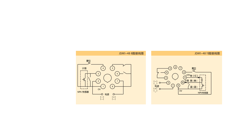 计数继电器如何接线？