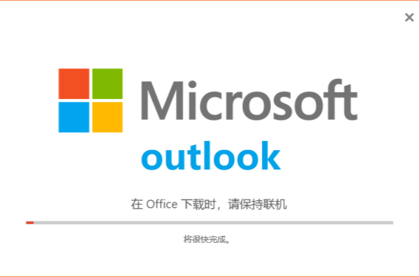 如何安装Microsoft Office Outlook?