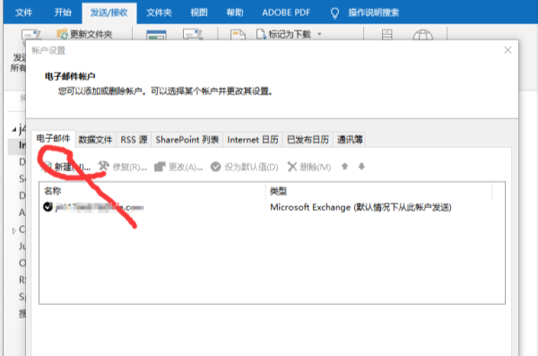 如何安装Microsoft Office Outlook?