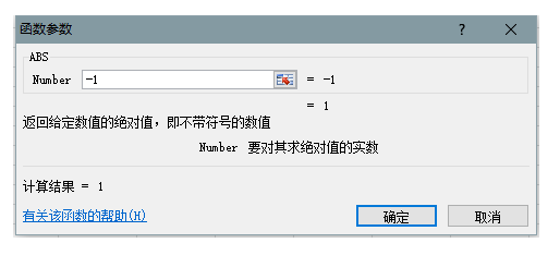 表格公式有哪些啊?