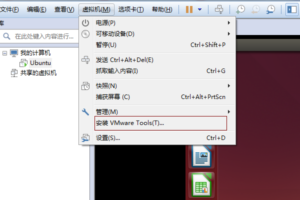 如何安装VMware tool的具体过程~