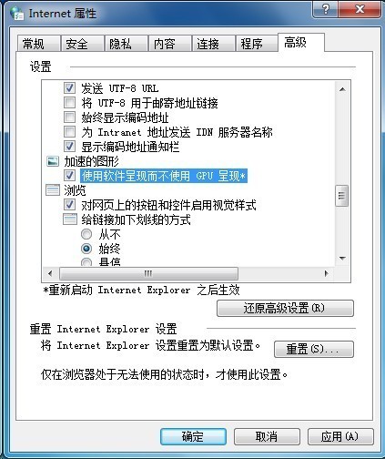 惠普笔记本为什么打不开久久战歌网啊，显示ie浏览器停止工作，是不是系统不支持啊